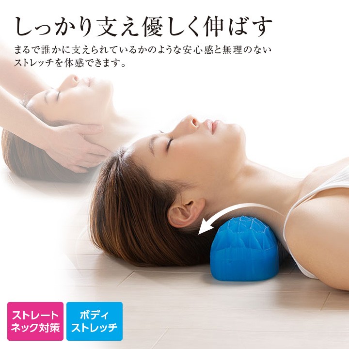 ゆったりストレッチ 安心感 無理のないストレッチ プルプルゲル カバー付