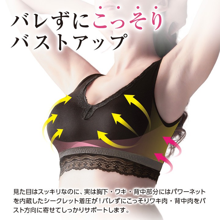 レディース インナー 補整下着 ブラジャー ノンワイヤー 着圧 寄せ上げ