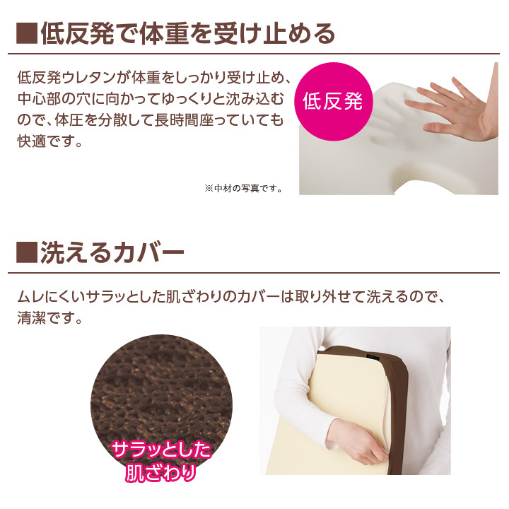 3D 座面高低差 背すじ 洗える 姿勢サポート 骨盤まわり ホールド 体重を受け止める