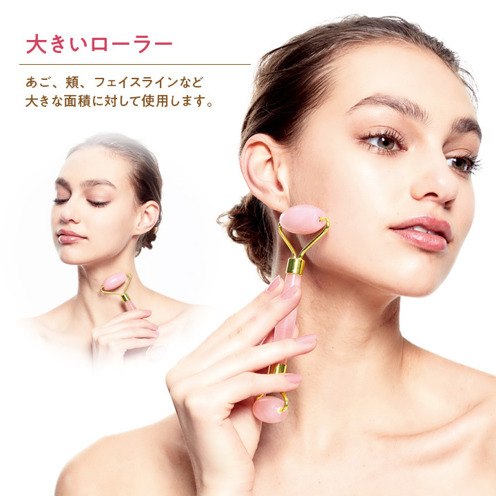 美容ローラー ROSE QUARTZ ROLLER ビューティーケア 美容グッズ 健康グッズ