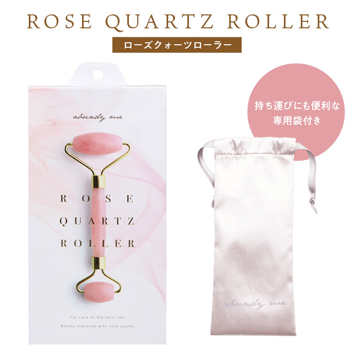 美容ローラー ROSE QUARTZ ROLLER ビューティーケア 美容グッズ 健康グッズ