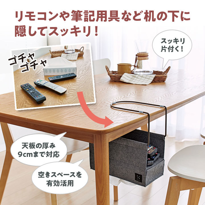冬ギフト セ 便利 収納 引っ掛け収納 フェルト素材 机 テーブル ラック 木製ラック・ウッドラック