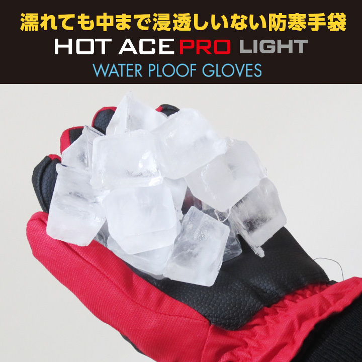 グローブ 手袋 防水 防寒 男女兼用 冬 雪 高機能中綿 除雪 雪かき 暖か