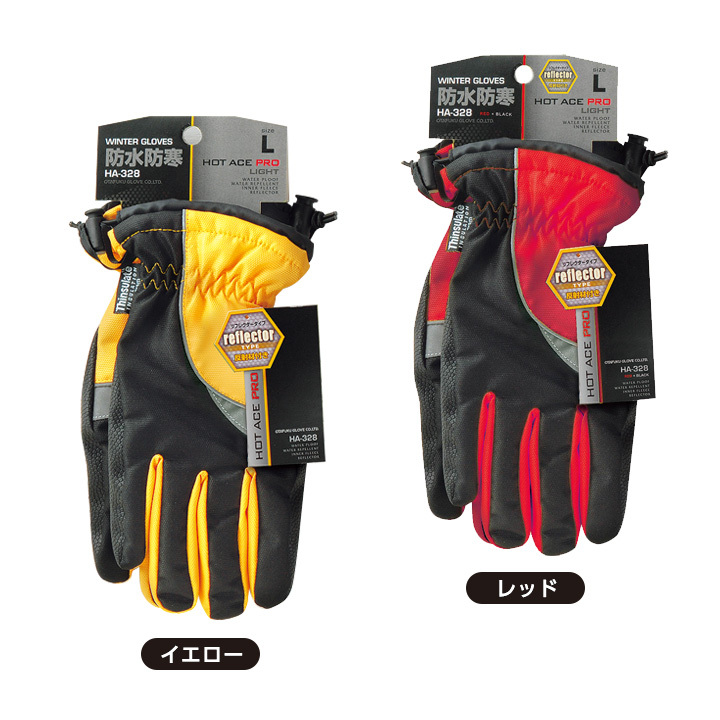 グローブ 手袋 防水 防寒 男女兼用 冬 雪 高機能中綿 除雪 雪かき 暖か