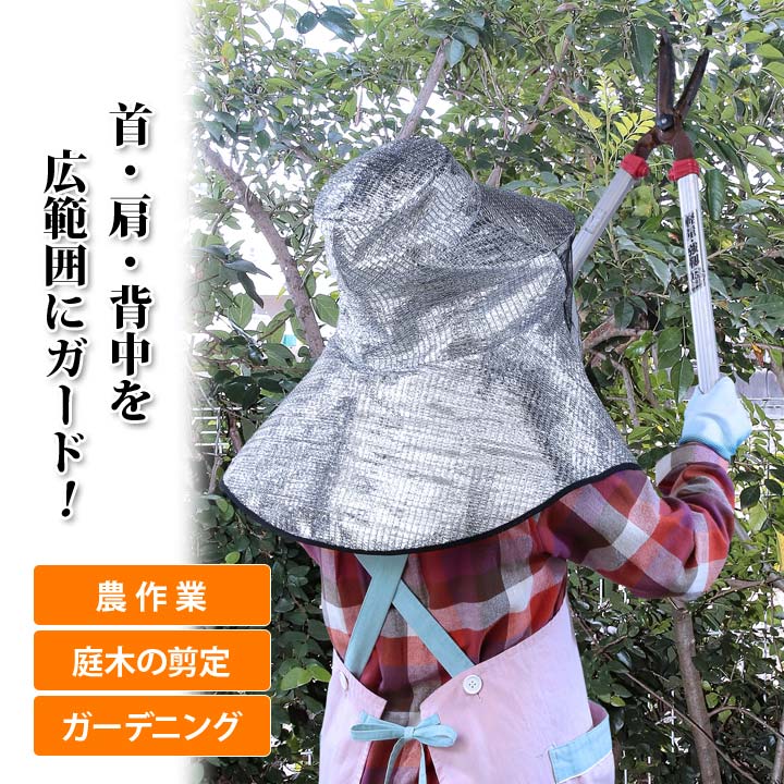 涼感帽子 虫よけ 大きなツバ 風を通す 太陽熱反射 涼しい