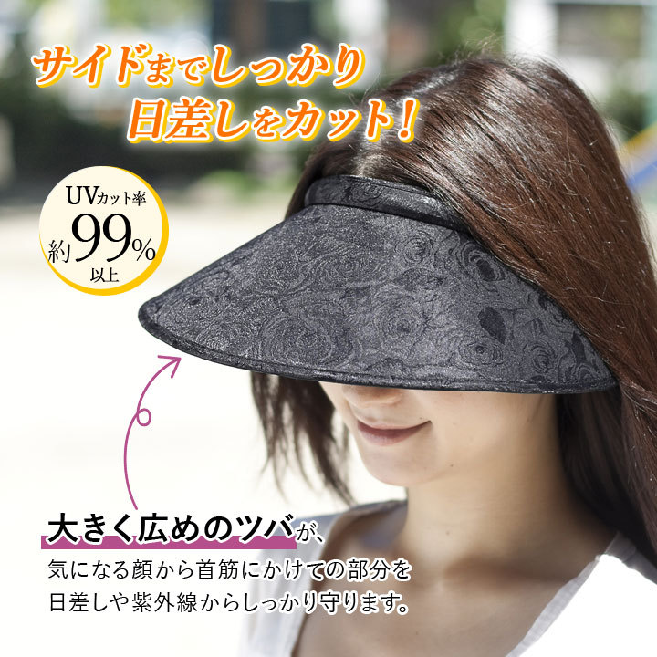 サンバイザー レディース UVカット 日焼け 紫外線 サイドまで日差しをカット