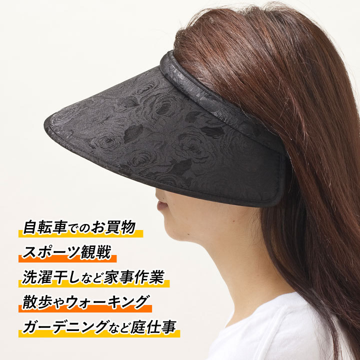 サンバイザー レディース UVカット 日焼け 紫外線 サイドまで日差しをカット