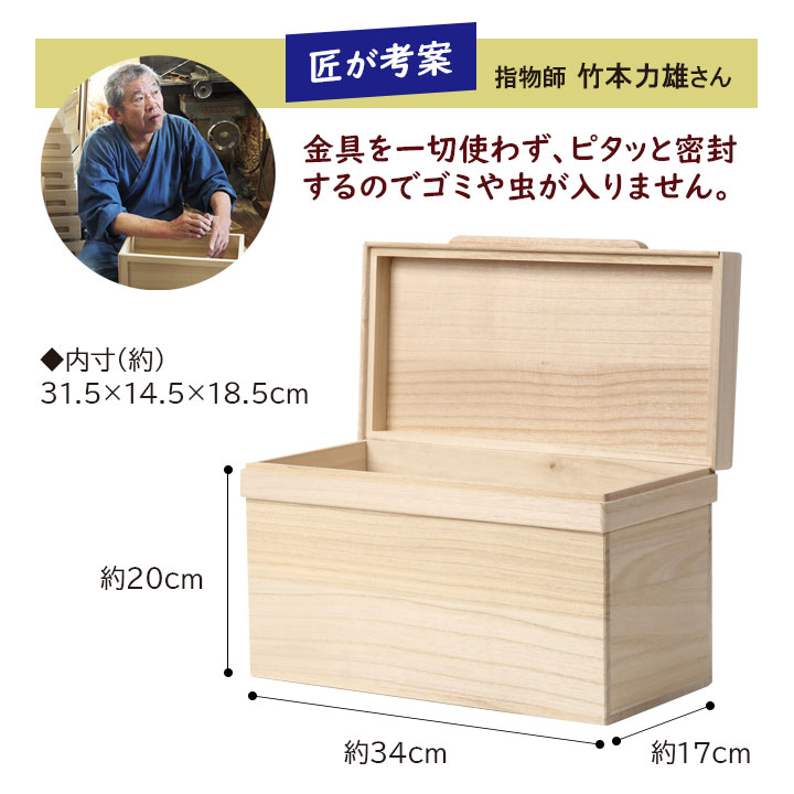パンケース ブレッドケース 2.5斤 保存 収納 桐 総桐 日本製 富山 保存