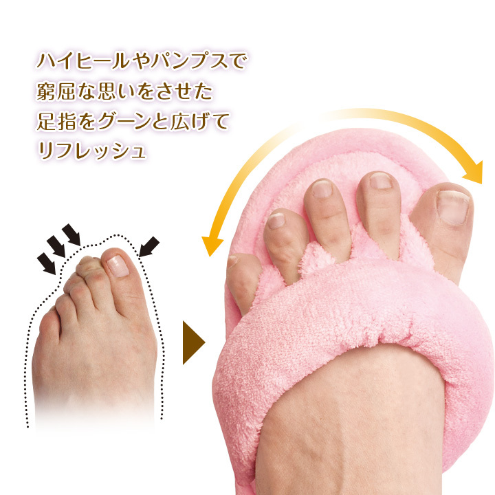 ルームシューズ スリッパ five finger 5本指タイプ リラックスタイム 風呂上り