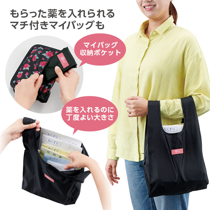 病院関連 通院 整理整頓 取り出しやすい 見やすい 脱プラ エコ