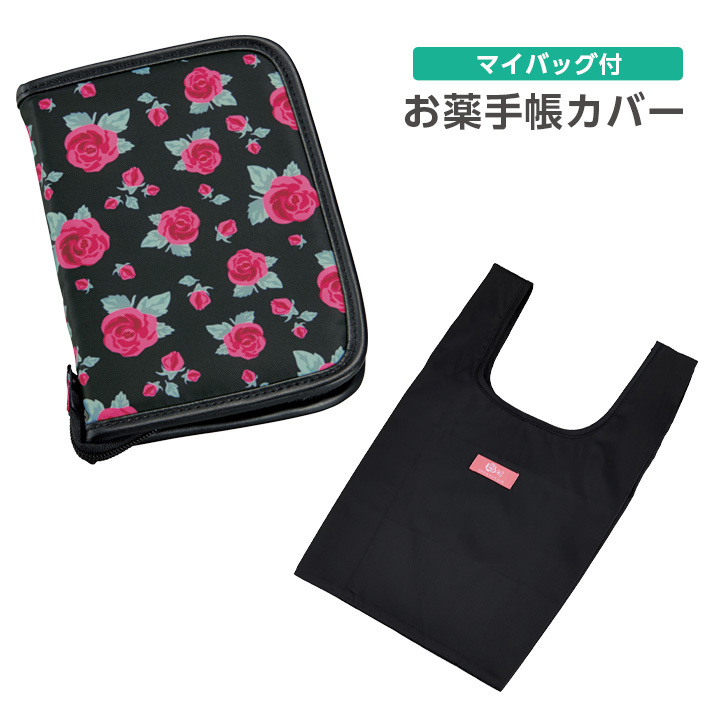 病院関連 通院 整理整頓 取り出しやすい 見やすい 脱プラ エコ
