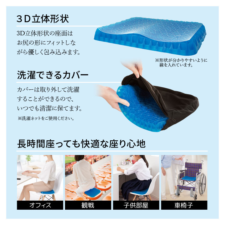クッション 座布団 暖か 蓄熱 HOTα ゲル素材 3D 立体形状 快適 体圧