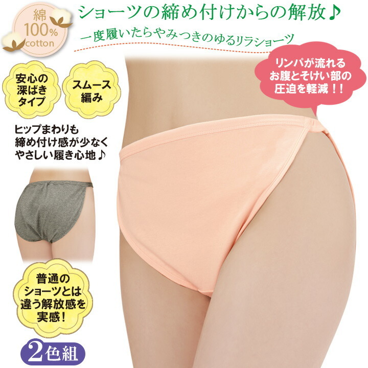 レディース ショーツ アンダーパンツ 下着 綿100 ゆったり仕様