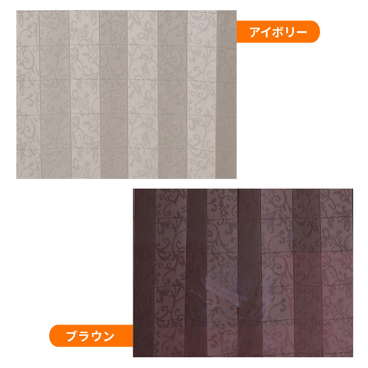 押入れ用 アコーディオンカーテン 間仕切り 襖かわり 取付簡単 つっぱり棒