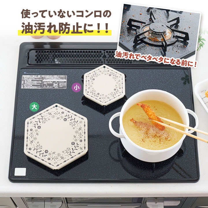 キッチン 便利グッズ 五徳 ガスコンロ用 コンロ 油ハネ ちょこっと置き