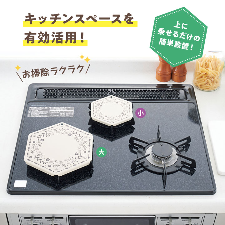 キッチン 便利グッズ 五徳 ガスコンロ用 コンロ 油ハネ ちょこっと置き