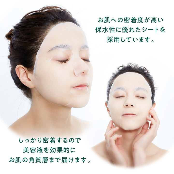 医薬部外品 スキンケア シート マスク パック 保水性 美容液