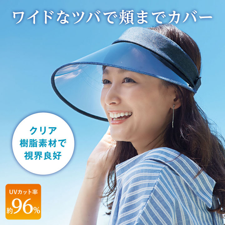サンバイザー レディース UVカット 日焼け 紫外線 見えやすい サイズ調整