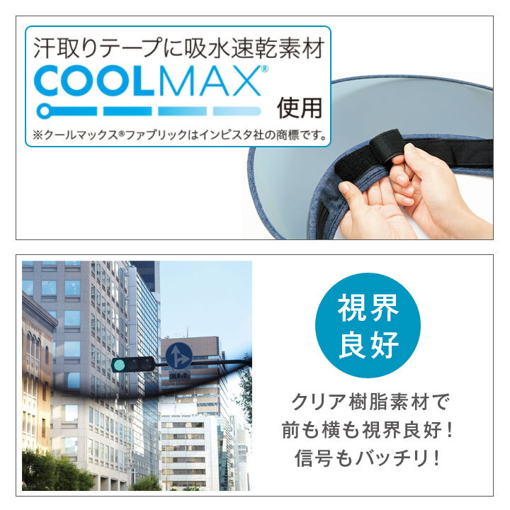 サンバイザー レディース UVカット 日焼け 紫外線 見えやすい サイズ調整