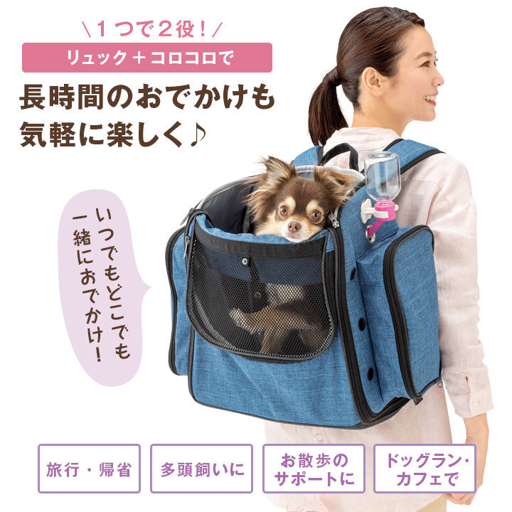 犬 猫 ペット用品 リュック キャリー カート ケージ おでかけ 散歩