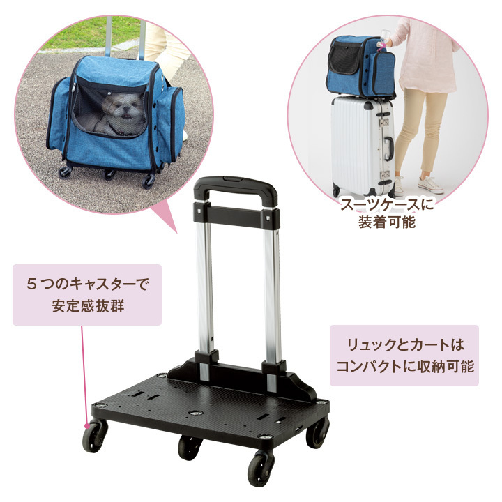犬 猫 ペット用品 リュック キャリー カート ケージ おでかけ 散歩