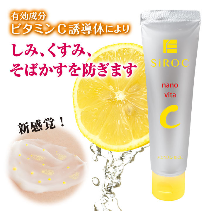 美容 フェイスケア ボディケア 医薬部外品 ビタミンクリーム ナノ