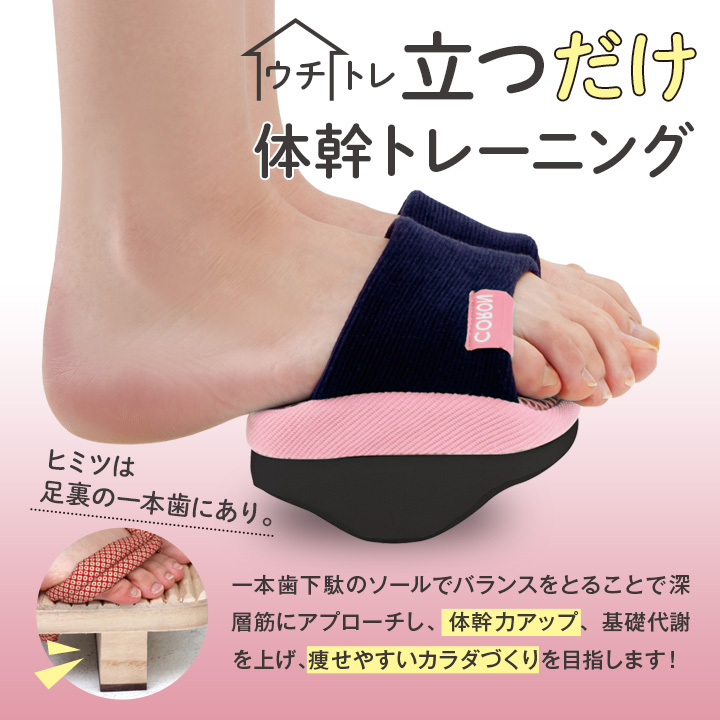 健康グッズ シェイプ トレーニング ストレッチ 立つだけ 一本歯