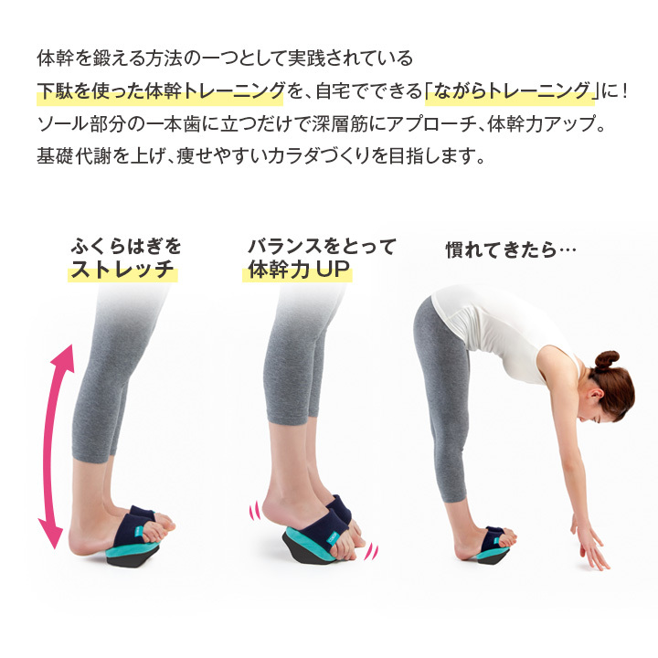 健康グッズ シェイプ トレーニング ストレッチ 立つだけ 一本歯