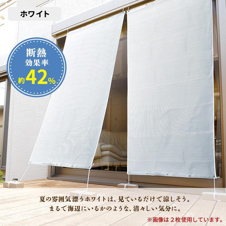 UVカット 紫外線 日焼け 日除け 窓 日よけ すだれ 屋外 ターフ 日陰 日かげ 外