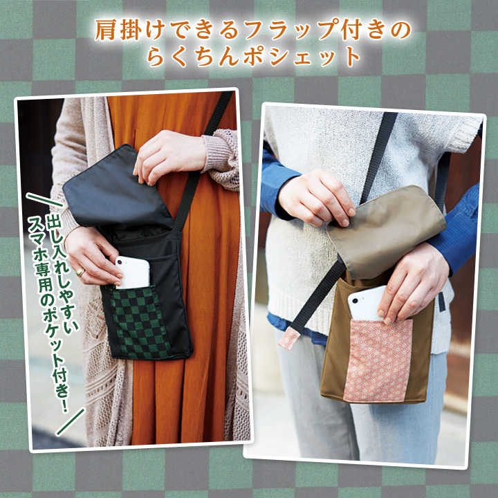 レディース メンズ ショルダーバッグ 市松 麻の葉 和柄 子供 大人  