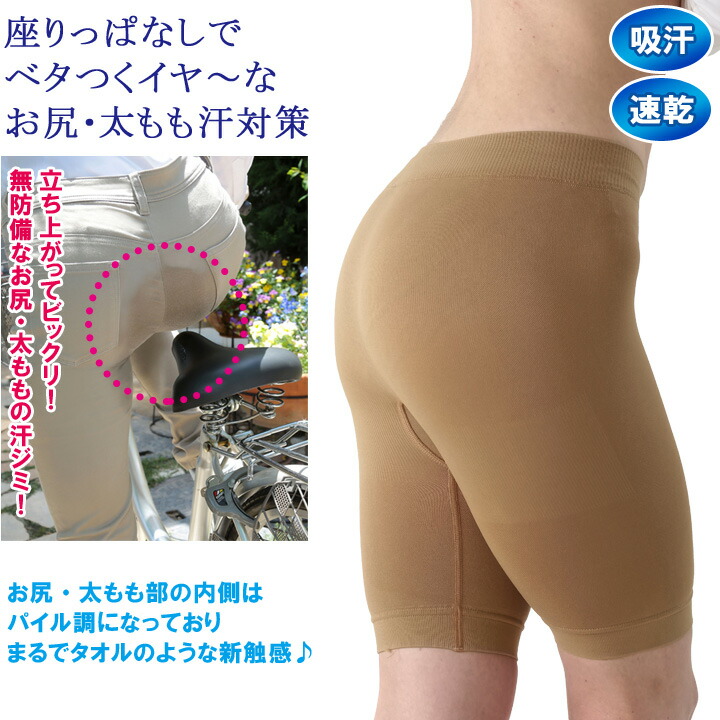 ガードルショーツ ロングガードル レディース 汗取り 汗染み対策 汗ジミ 夏用 お尻 太もも 汗取りインナー 下着 汗取り肌着