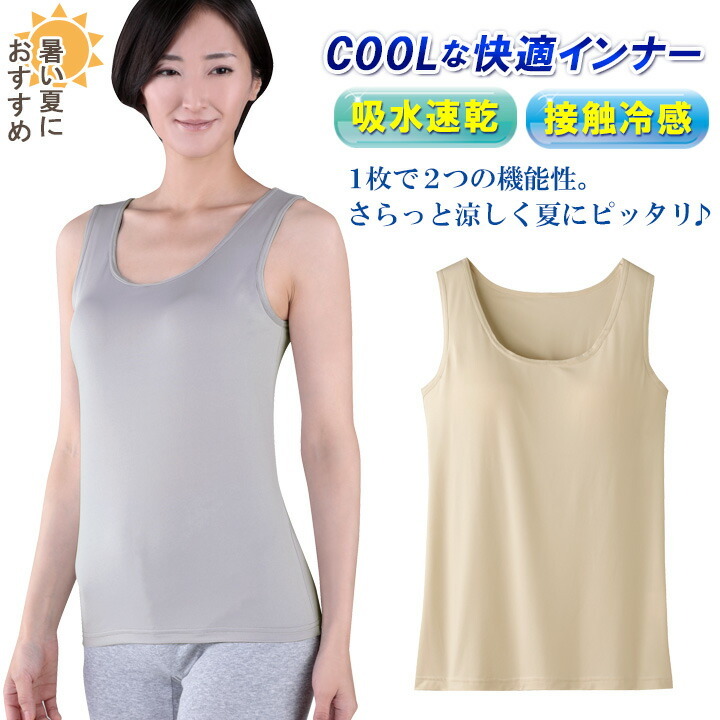 ホットなアイテム、ホットな節約 レディース 女性用 ノースリーブ 夏 下着 アンダーウエア キャンドル・キャンドルスタンド