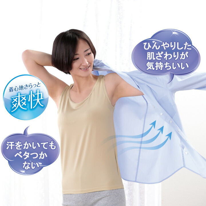 レディース 女性用 アンダーウエア 下着 夏 ノースリーブ