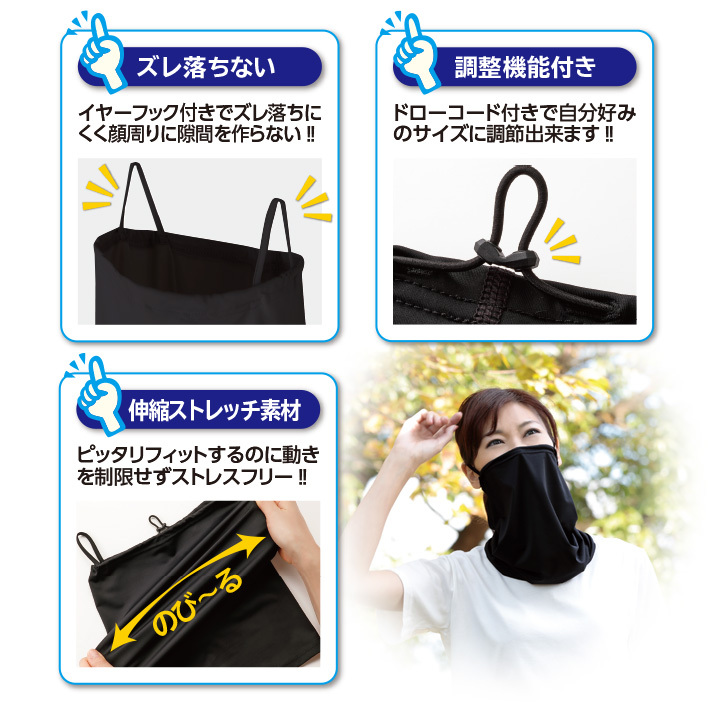 UVグッズ フェイスマスク 婦人 紳士 UV 紫外線カット 野外活動 スポーツ