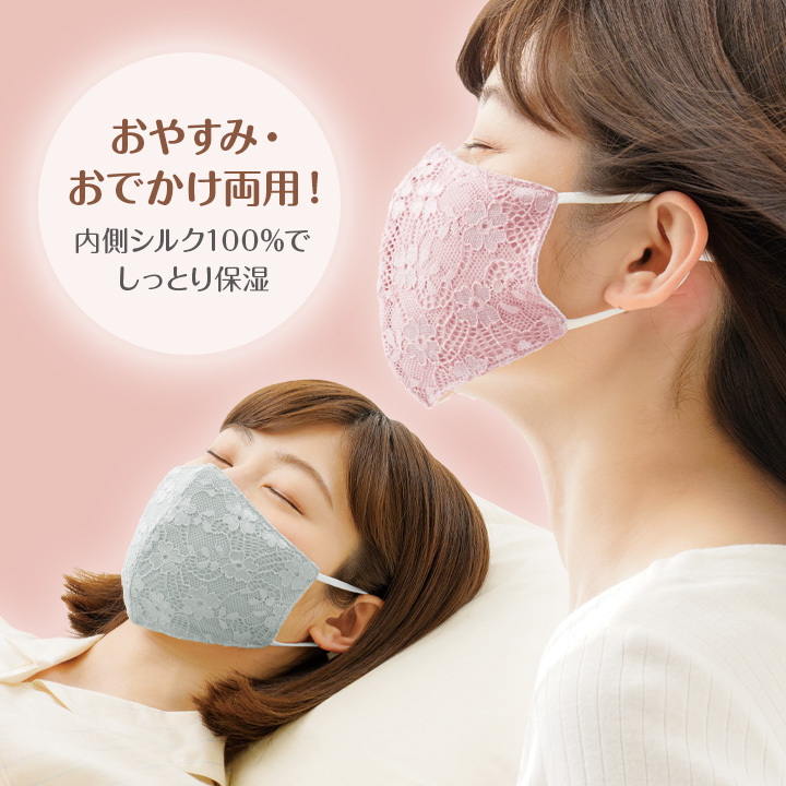 保湿 UVマスク おやすみマスク 絹 シルク 乾燥 飛沫対策 日焼け 花粉症