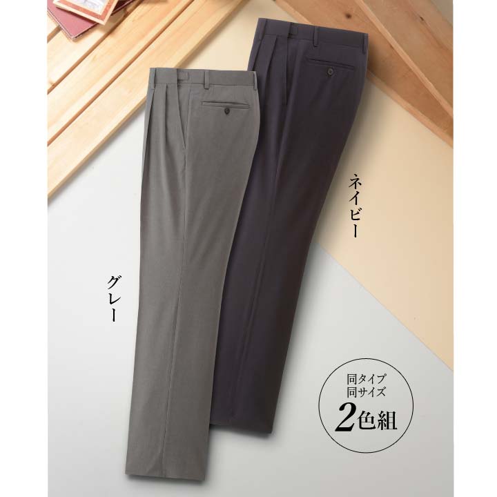 メンズ 紳士 ボトムス パンツ ズボン 股下67 股下73 ツータック 伸縮