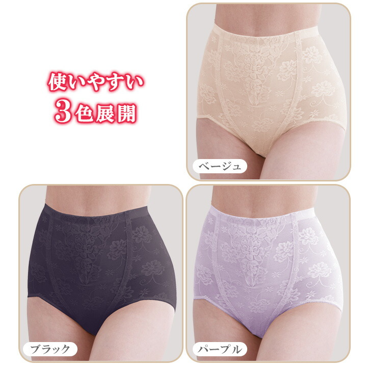 レディース ショーツ 下着 深ばき お腹 引き締め ヒップアップ