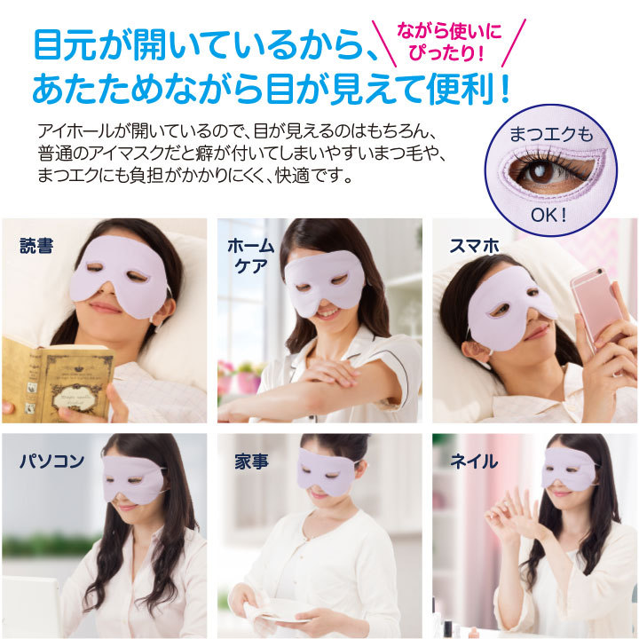 シルクアイマスク 保湿 保温 あったか アイケア ホットアイマスク Dr.PRO