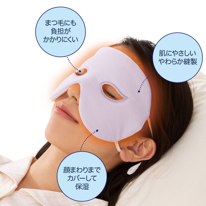 シルクアイマスク 保湿 保温 あったか アイケア ホットアイマスク Dr.PRO