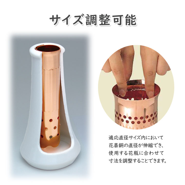 銅イオン 水が活性化 快適な水環境 切り花 花束 花 長持ち 腐敗を防ぐ サイズ調整可能
