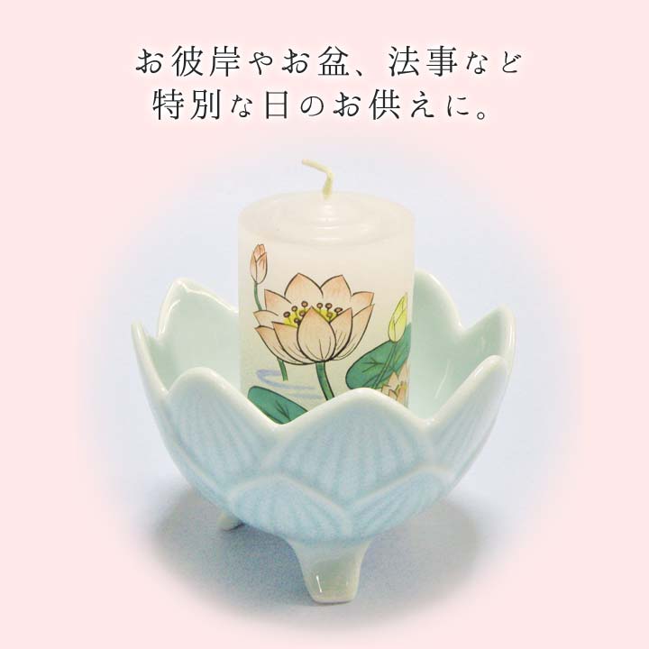 冠婚葬祭 仏壇 絵蝋燭 ロウソク 燭台 蓮の花 ハス お供え お彼岸 お盆