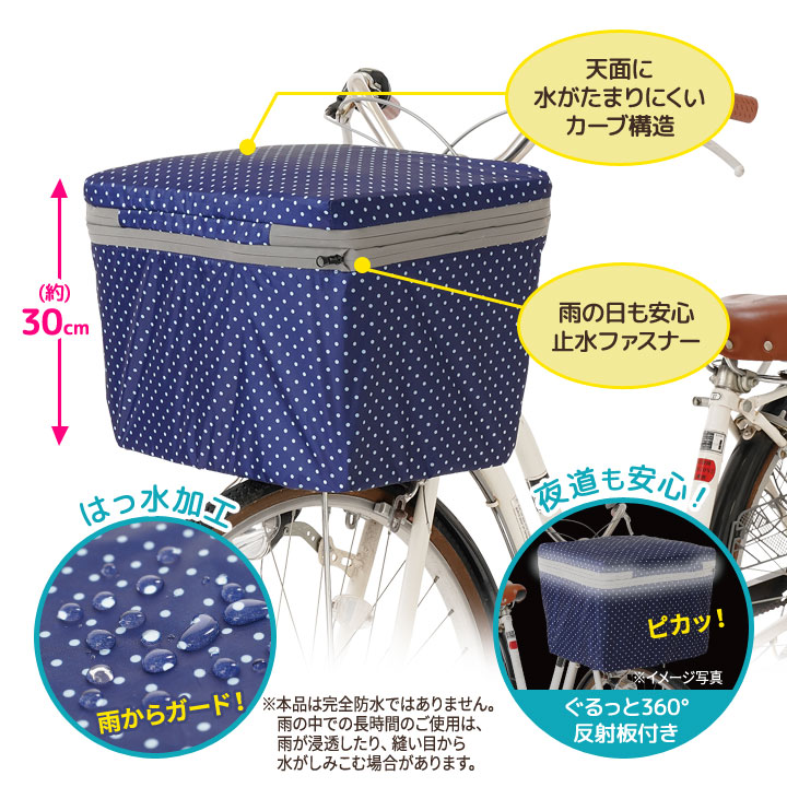 便利 自転車グッズ 2段式 自転車カゴカバー 前かごカバー 撥水 レイン