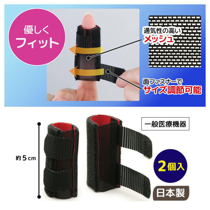 夜用 ヘバーデン 指関節 サポーター 蒸れにくい 布製 へバーデン結節 リウマチ