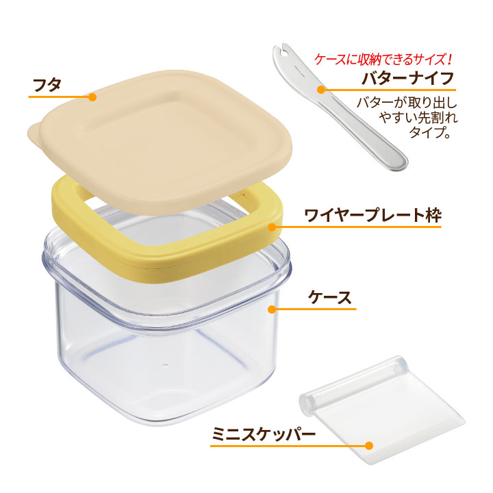 バター ケース 保存容器 切る 密封容器 酸化しにくい セット
