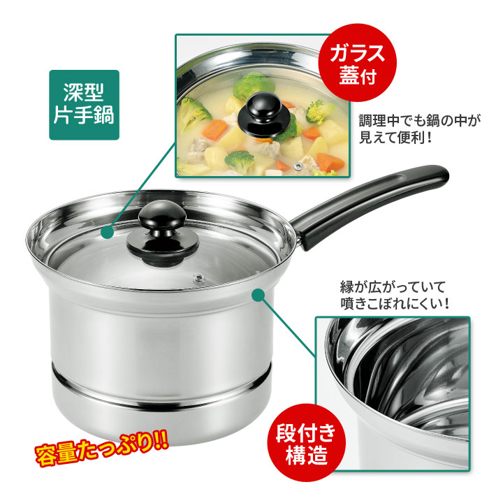 キッチン用品 鍋 深型 片手ザル 脚付き 目皿 ガラス蓋 IH対応 茹でる
