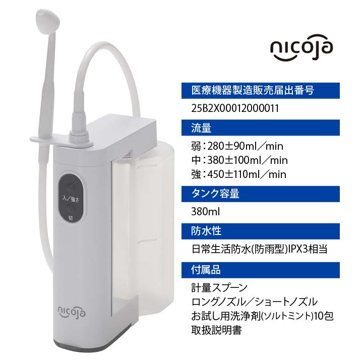 ハナオートDX 鼻洗浄器 鼻腔 鼻の中 洗う 鼻の奥 ラクに洗える 集中ケア