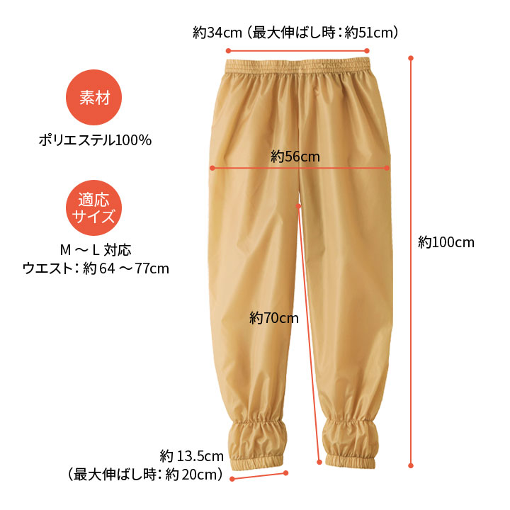 婦人 パンツ はっ水パンツ 作業ズボン ウエストゴム 着脱簡単 動きやすい