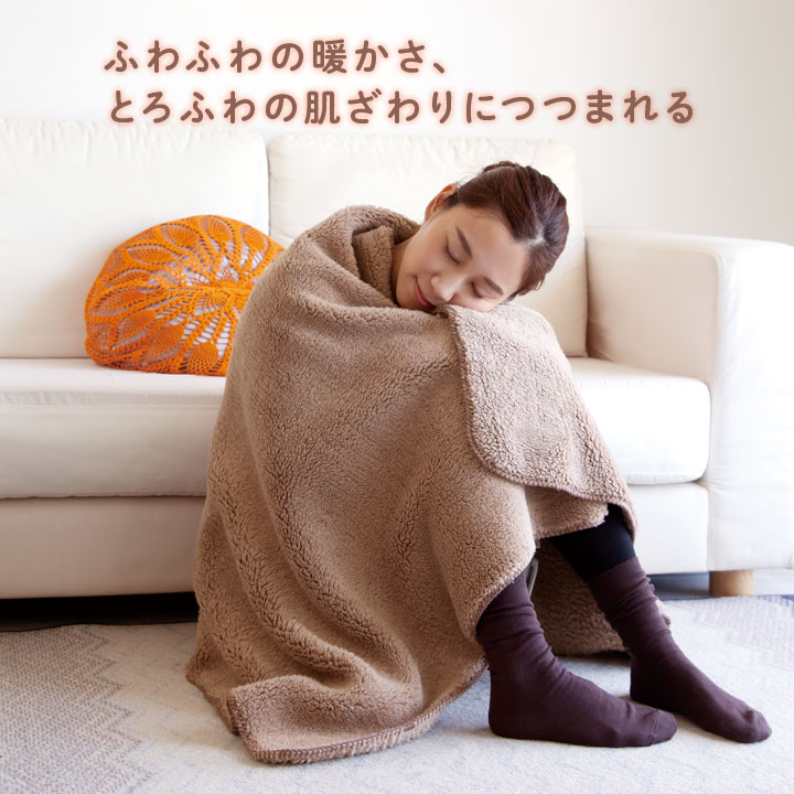 極暖ブランケット あったかグッズ 寝具 毛布 ブランケット ひざ掛け