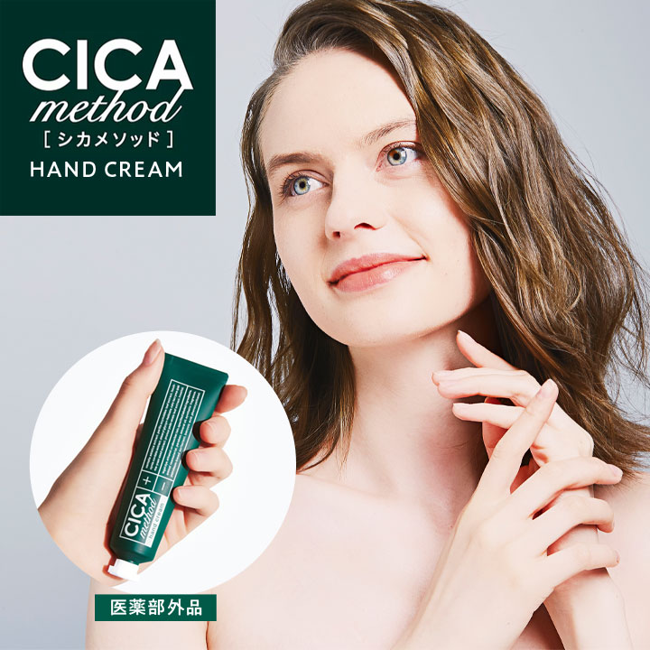 薬用ハンドクリームCI 医薬部外品 ハンドクリーム スキンケア