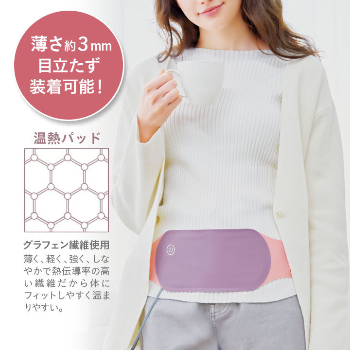 あったかグッズ 冷え対策 腹巻 お腹 子宮 あったか 温め モバイル